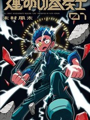 短剧海报：白月光